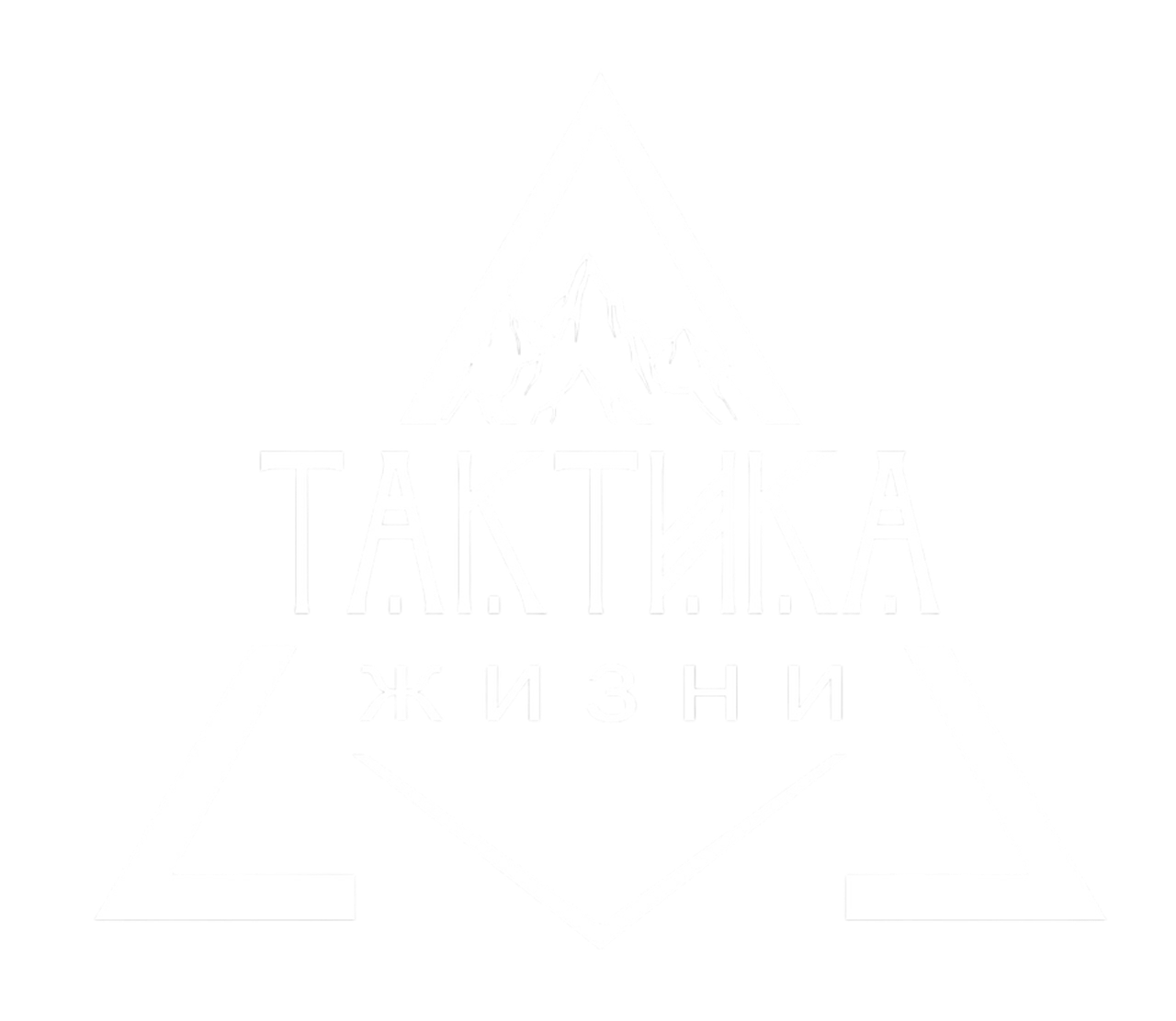 Тактика Жизни - товары для туризма и выживания.
